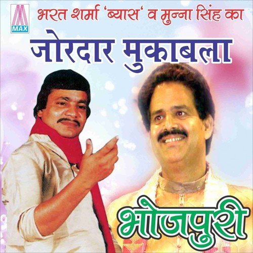 Bharat Sharma Byas Songs MP3 Download